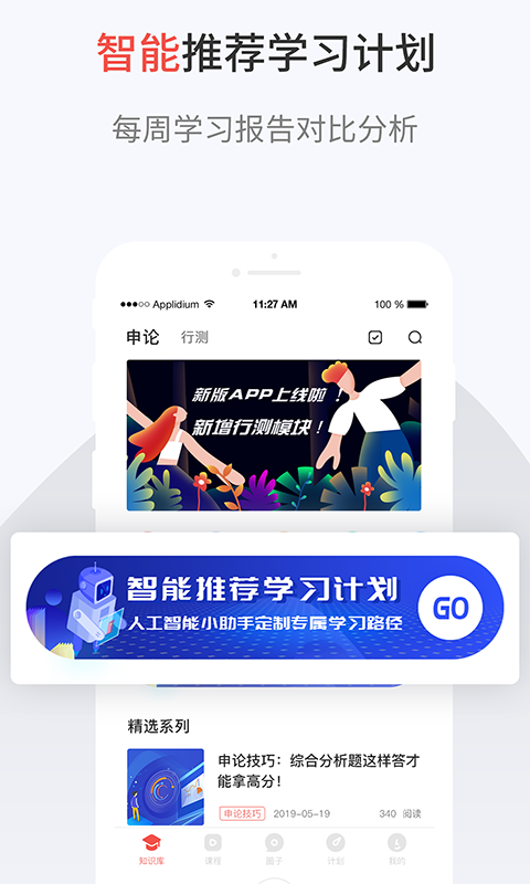 132公考软件封面