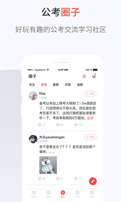 132公考软件封面