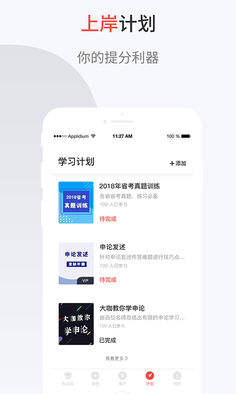 132公考软件封面