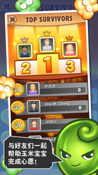 ios爆爆玉米粒游戏免费软件封面