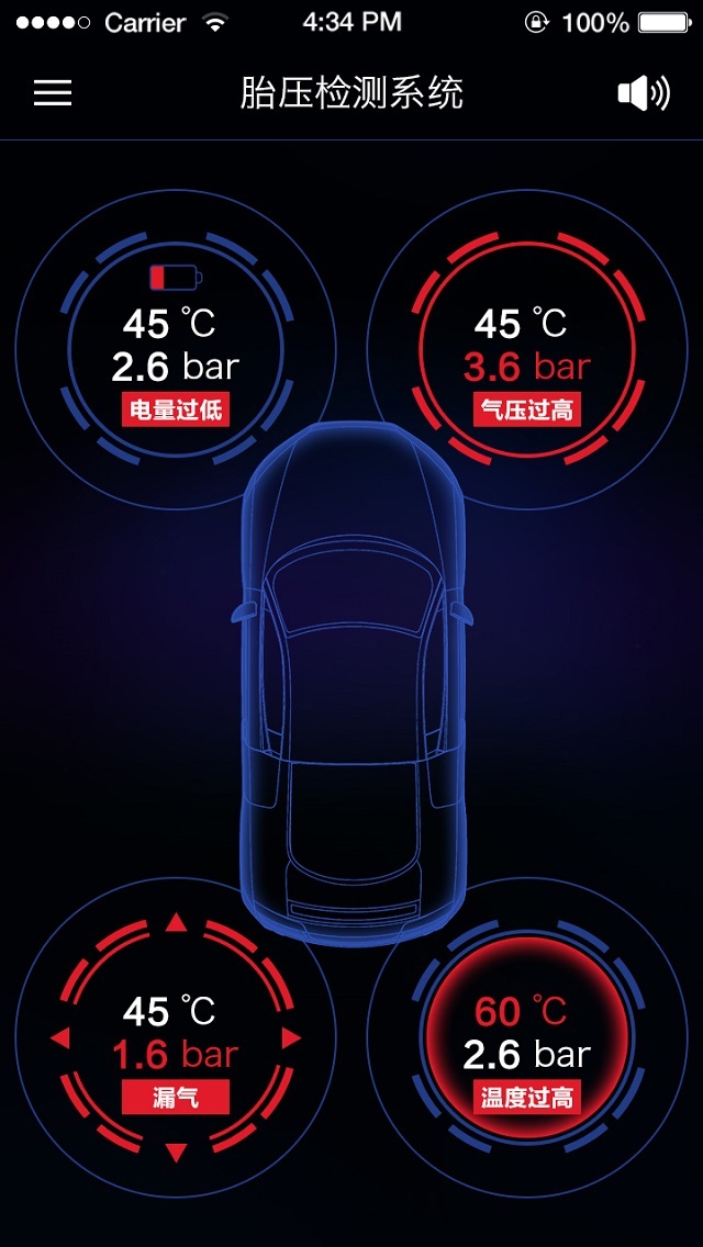 智能胎压软件封面