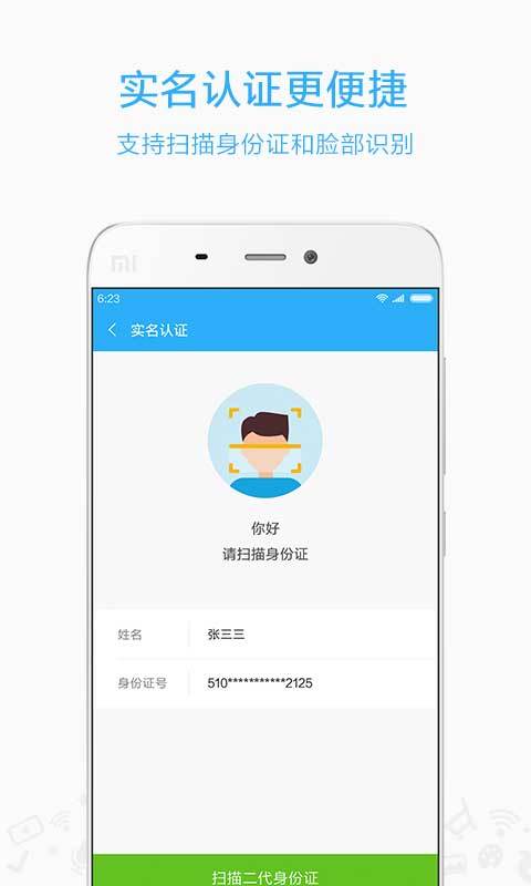 小米移动软件封面