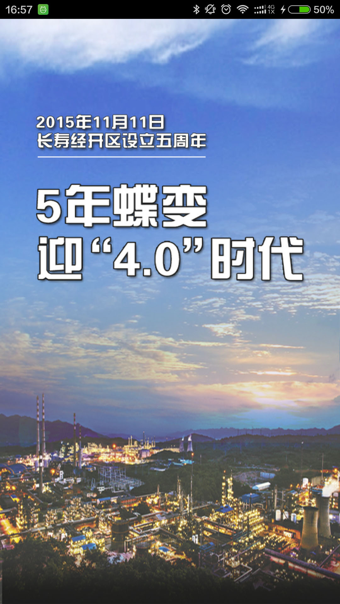 人人长寿软件封面