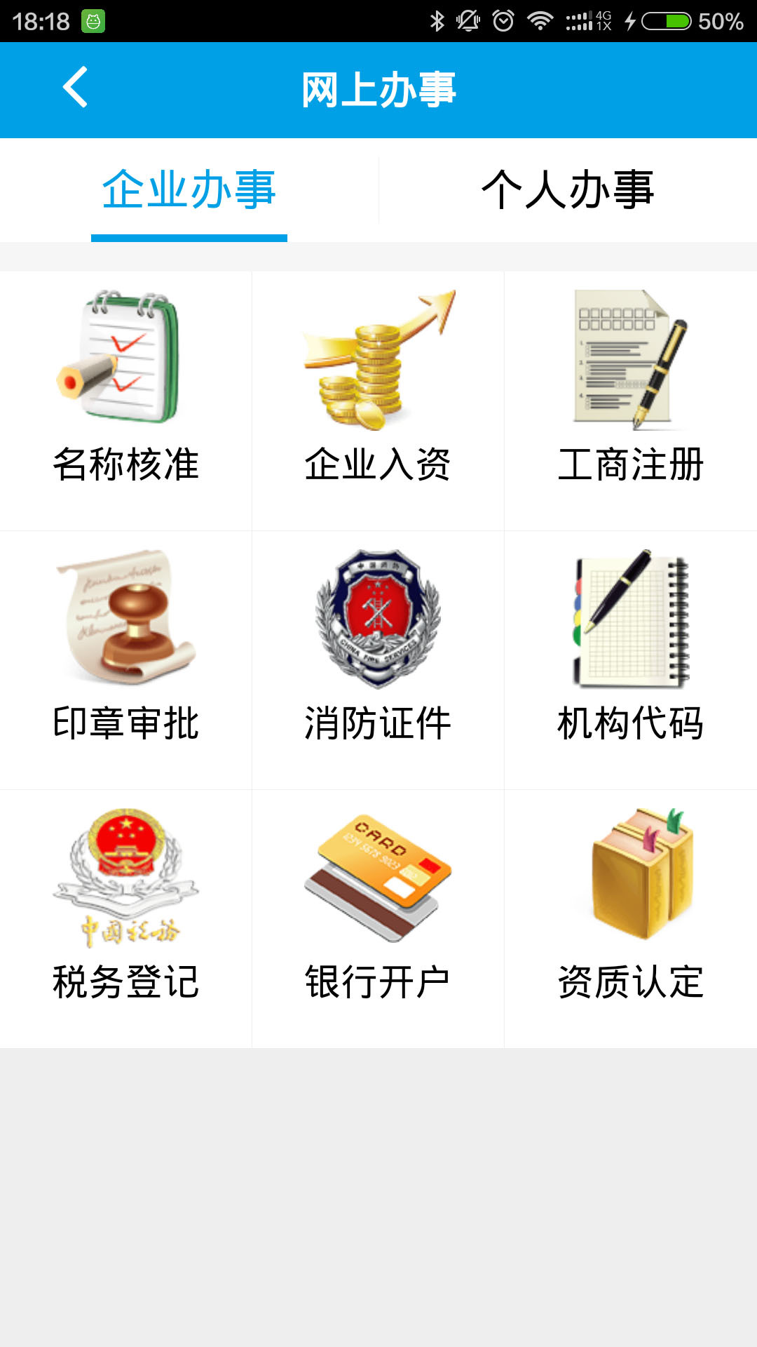 人人长寿软件封面