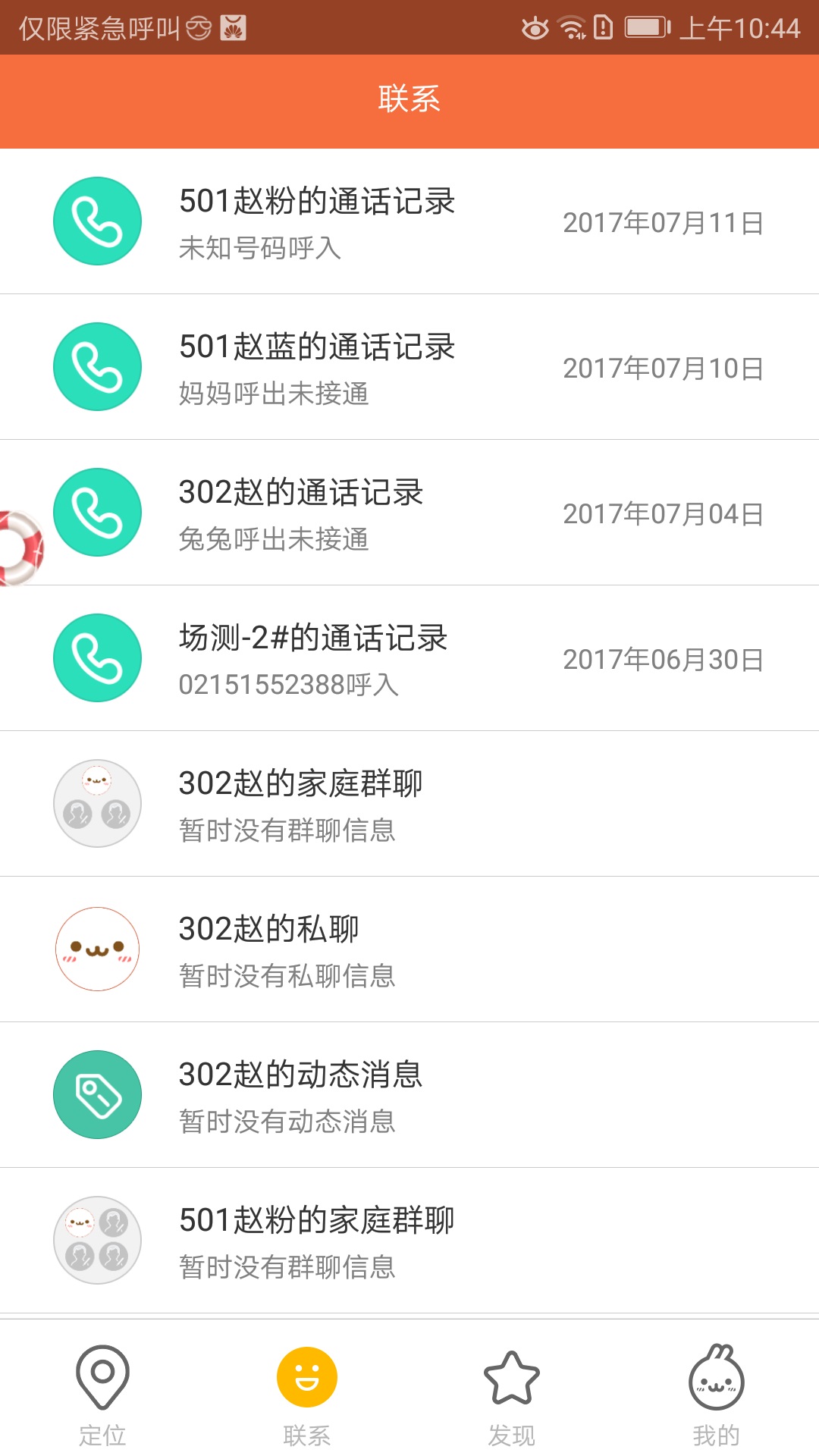 米兔软件封面