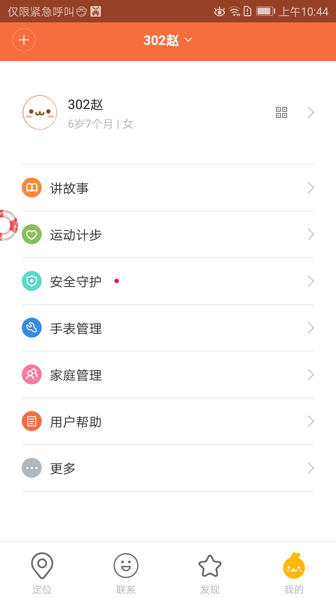 米兔软件封面