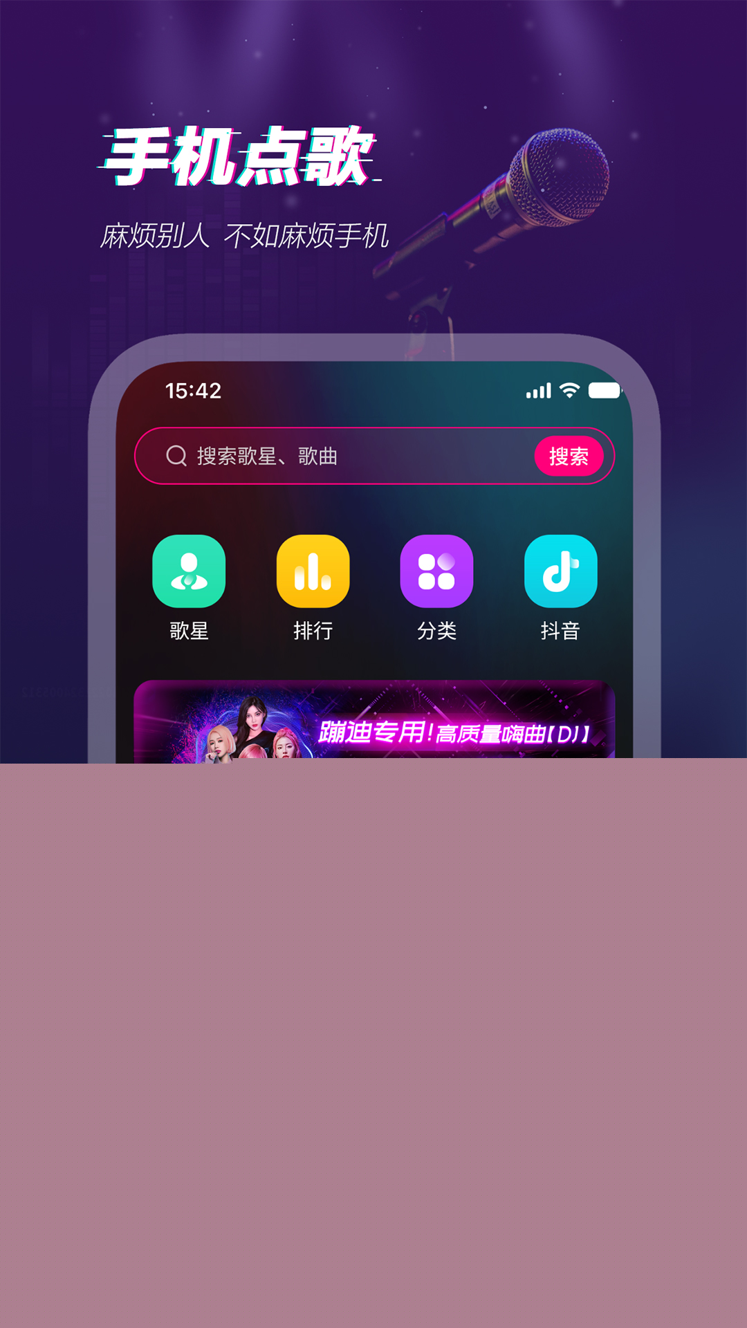 多唱软件封面
