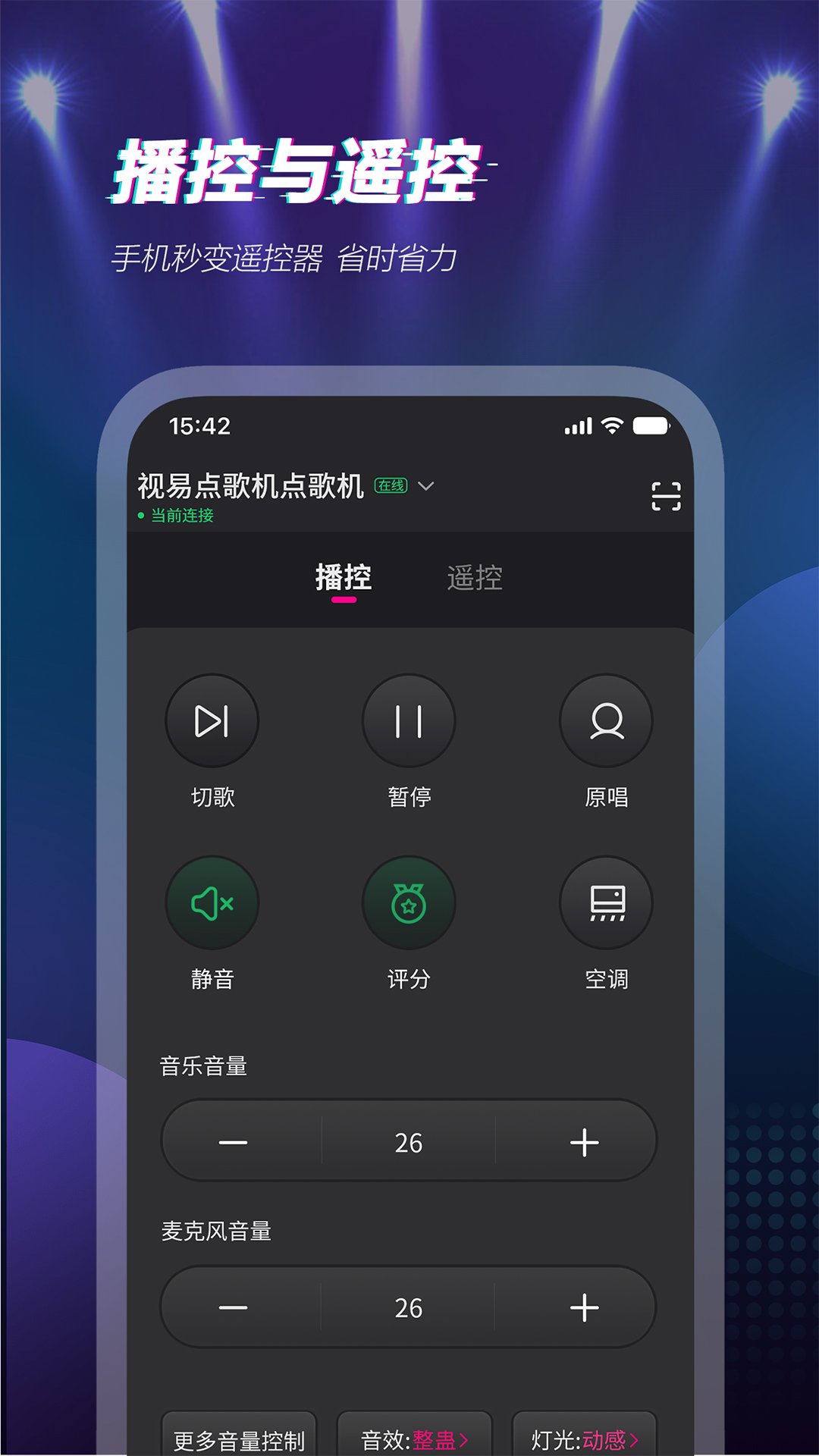 多唱软件封面