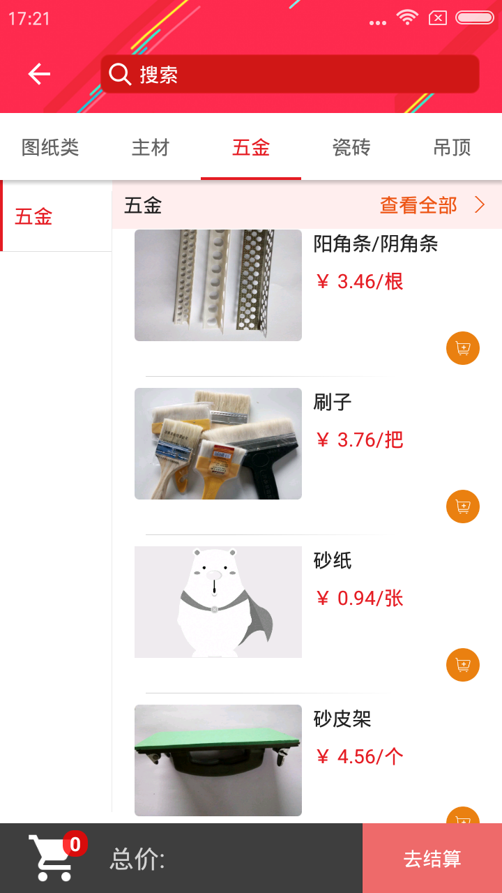 小胖熊软件封面