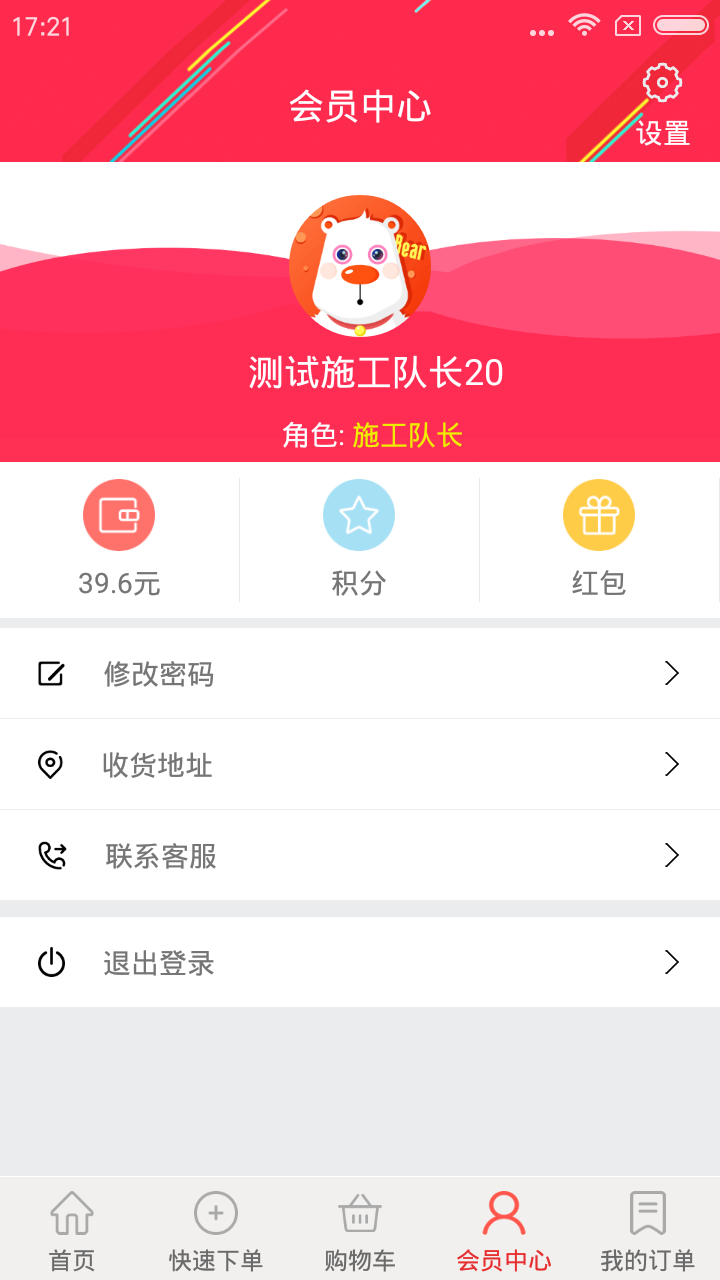 小胖熊软件封面