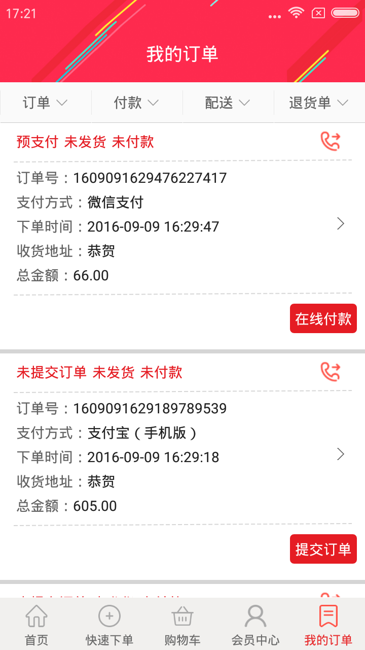 小胖熊软件封面