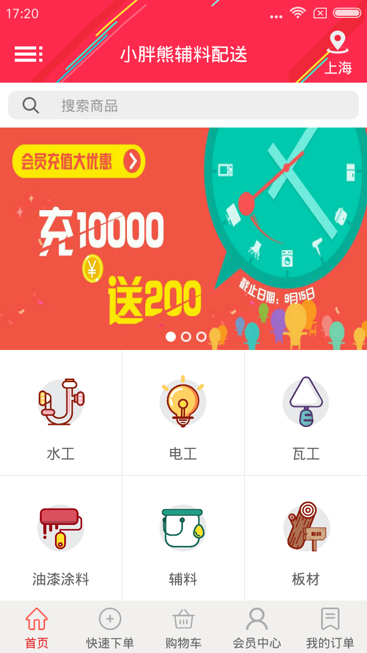 小胖熊软件封面