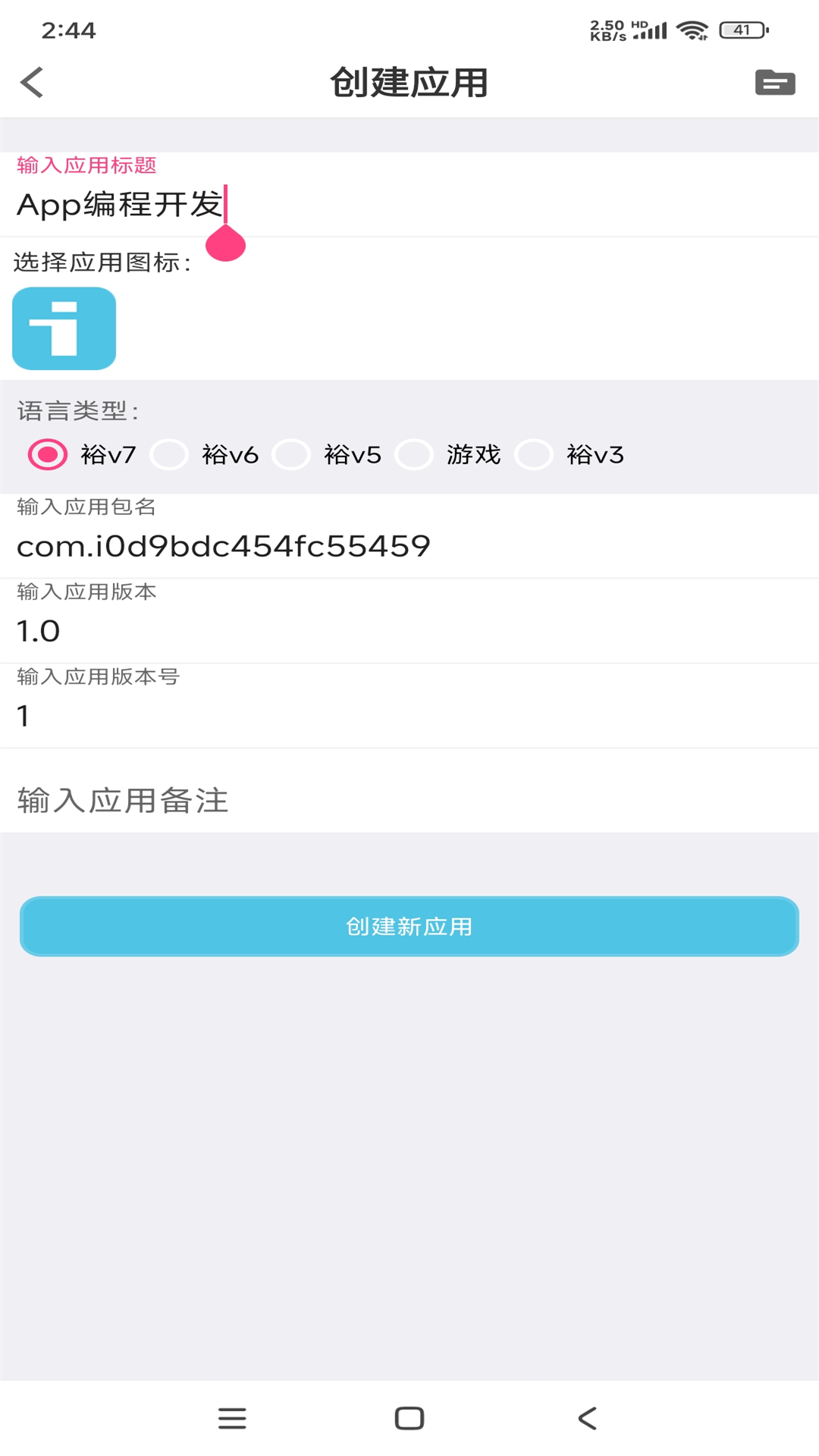 iApp软件封面