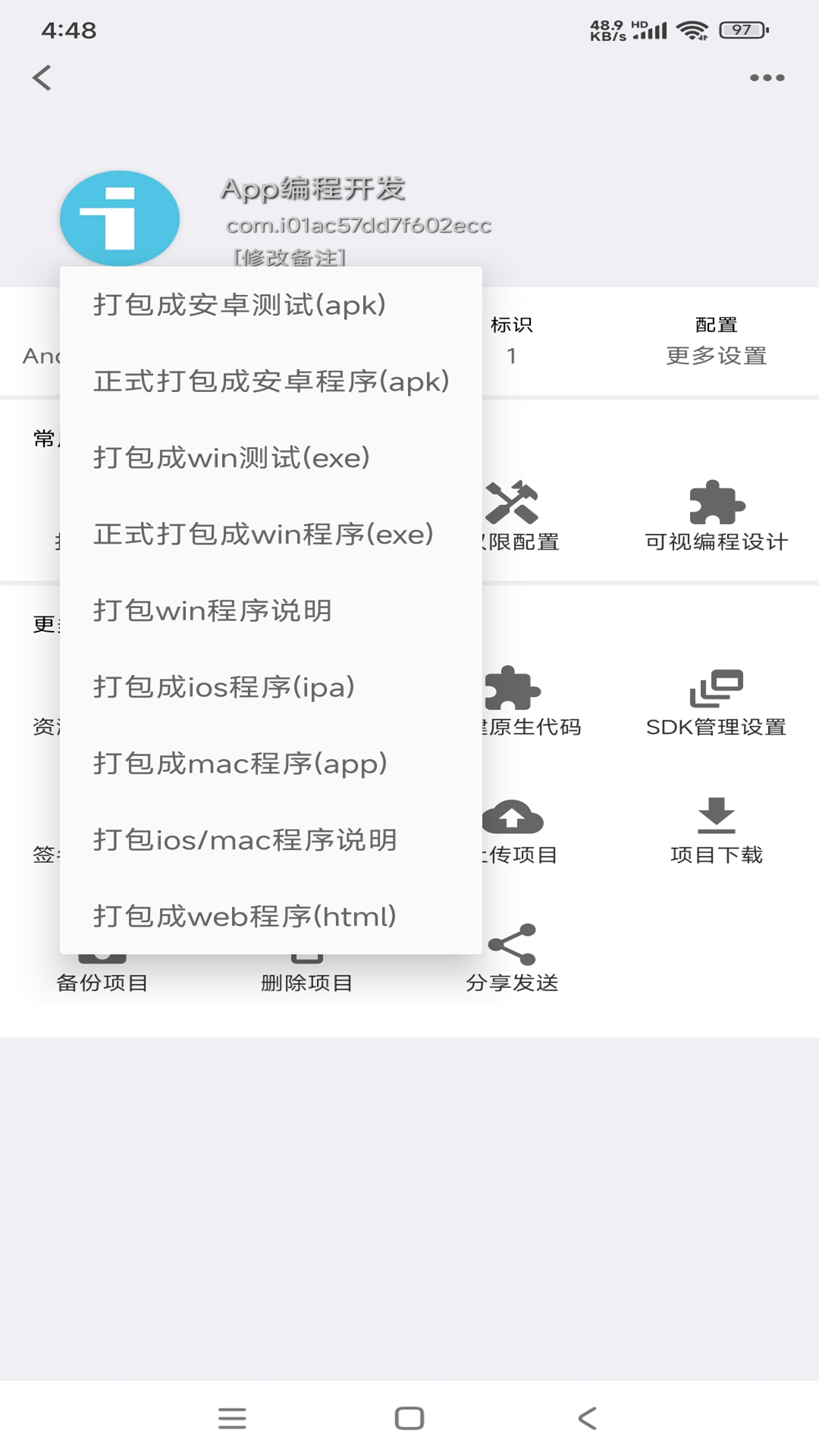 iApp软件封面