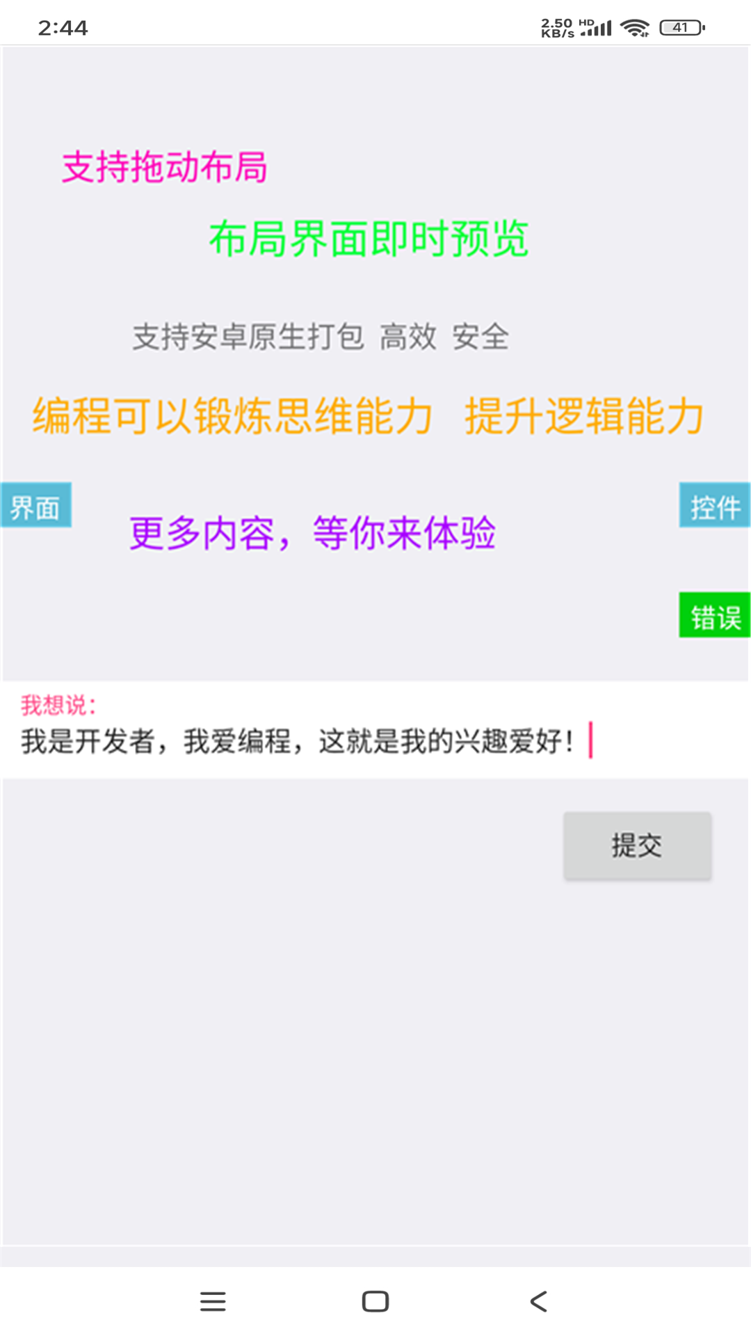 iApp软件封面