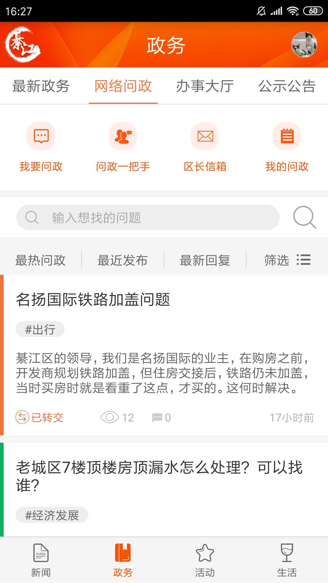 大美綦江软件封面