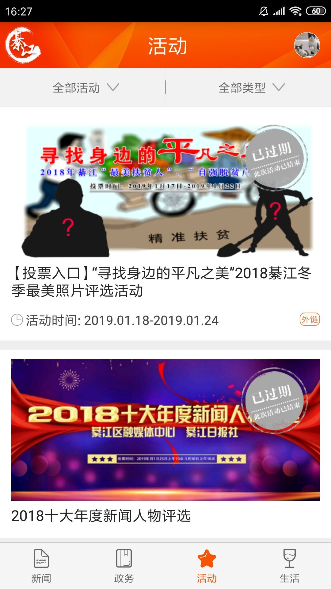 大美綦江软件封面