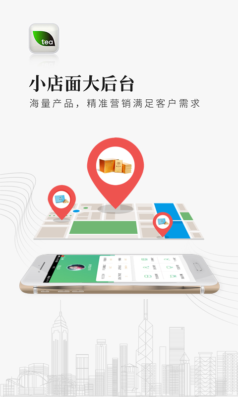 优茶联软件封面