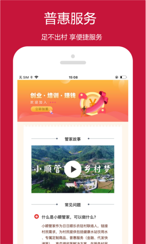 乐农软件封面