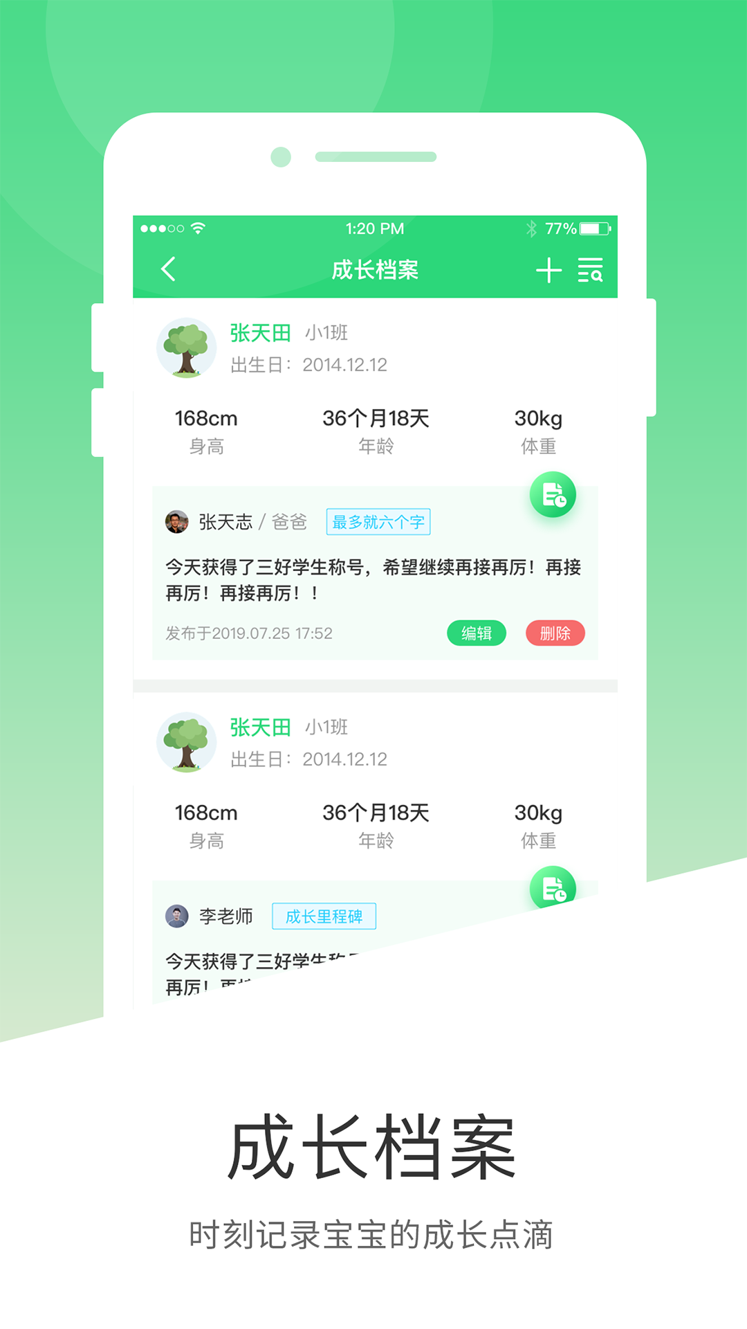 学童乐软件封面