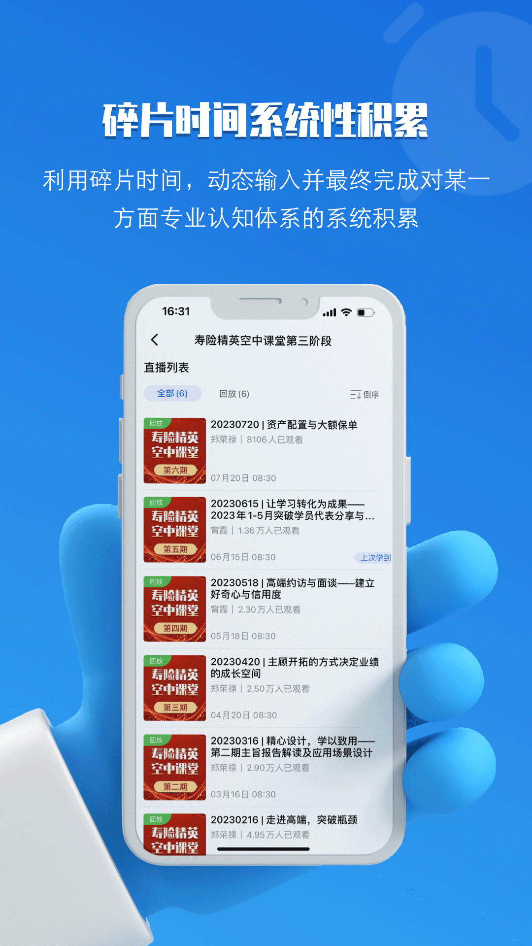 TOP论坛软件封面