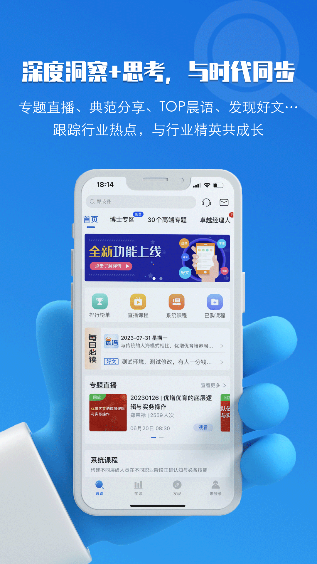 TOP论坛软件封面
