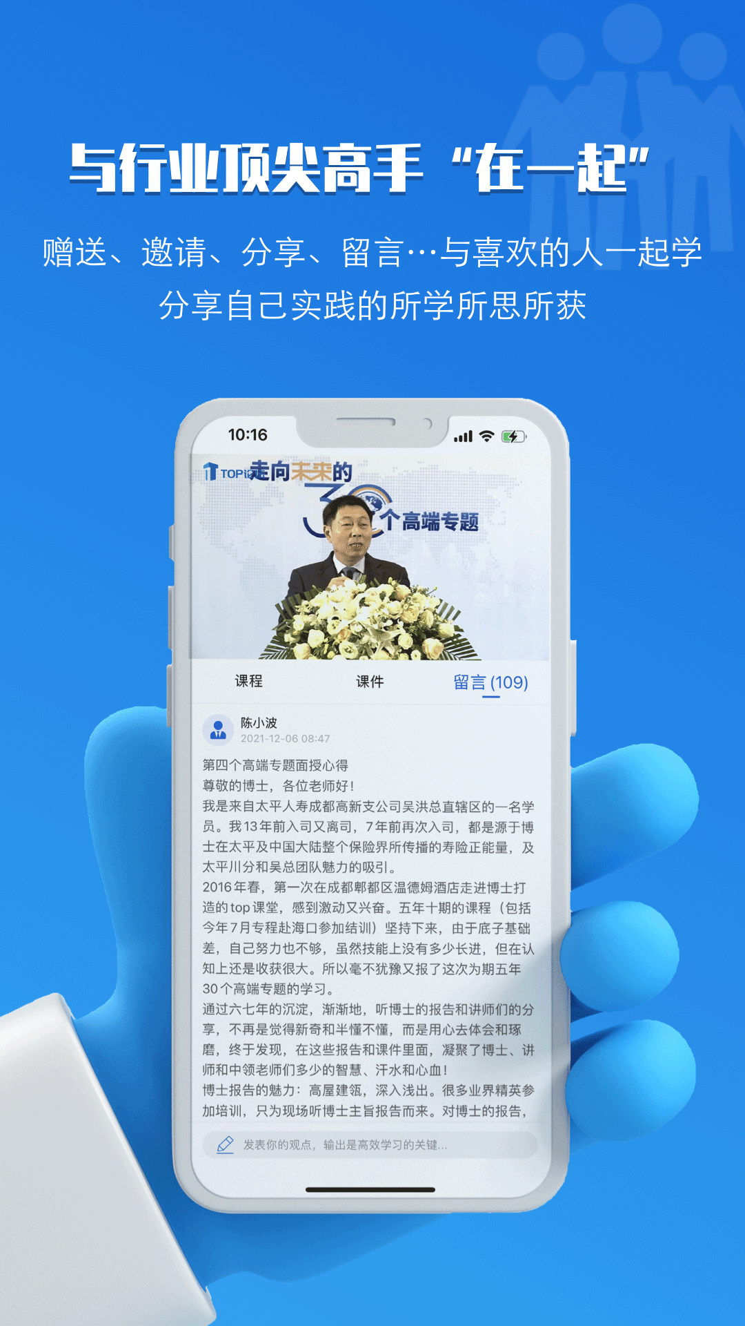 TOP论坛软件封面