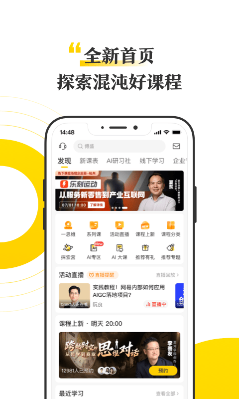 混沌软件封面