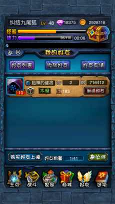 倒塔联盟软件封面