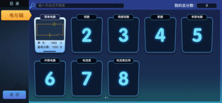 疯狂电路软件封面