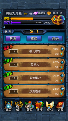 倒塔联盟软件封面