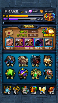 倒塔联盟软件封面