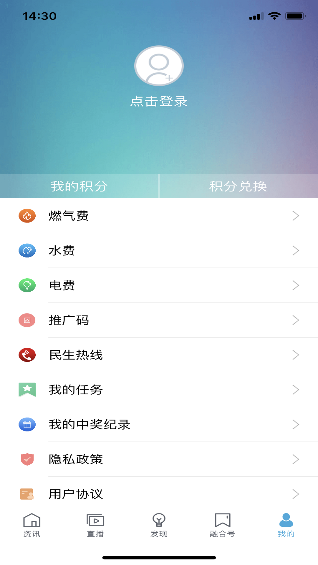 我的泰州软件封面