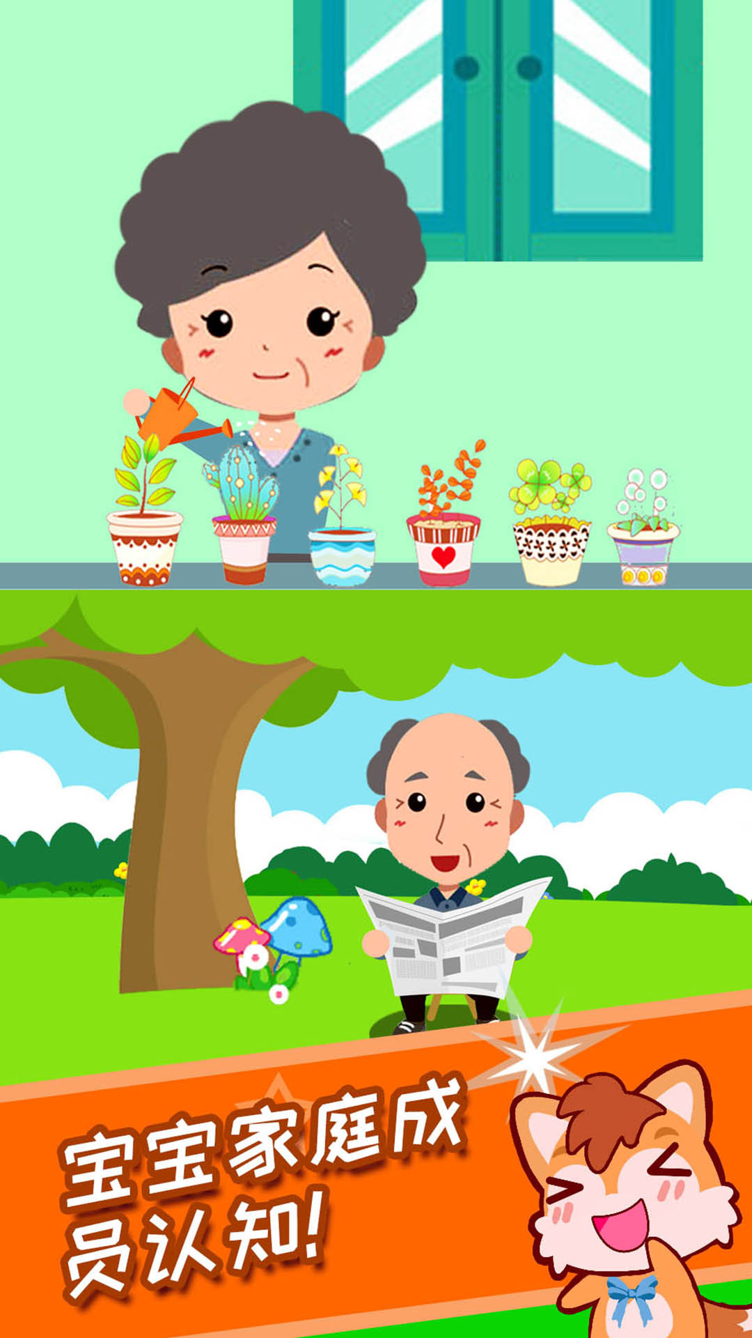 宝宝称呼家庭树软件封面