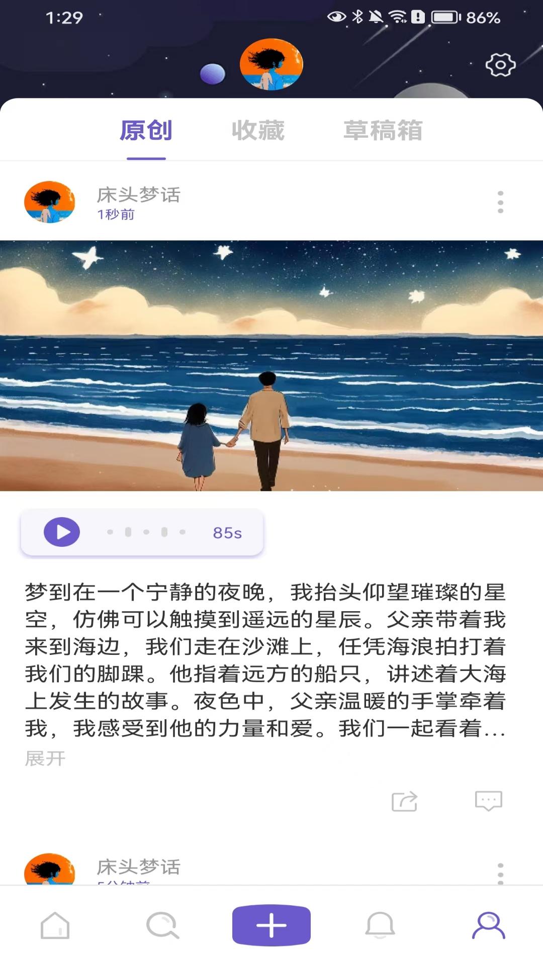 八度幻想软件封面