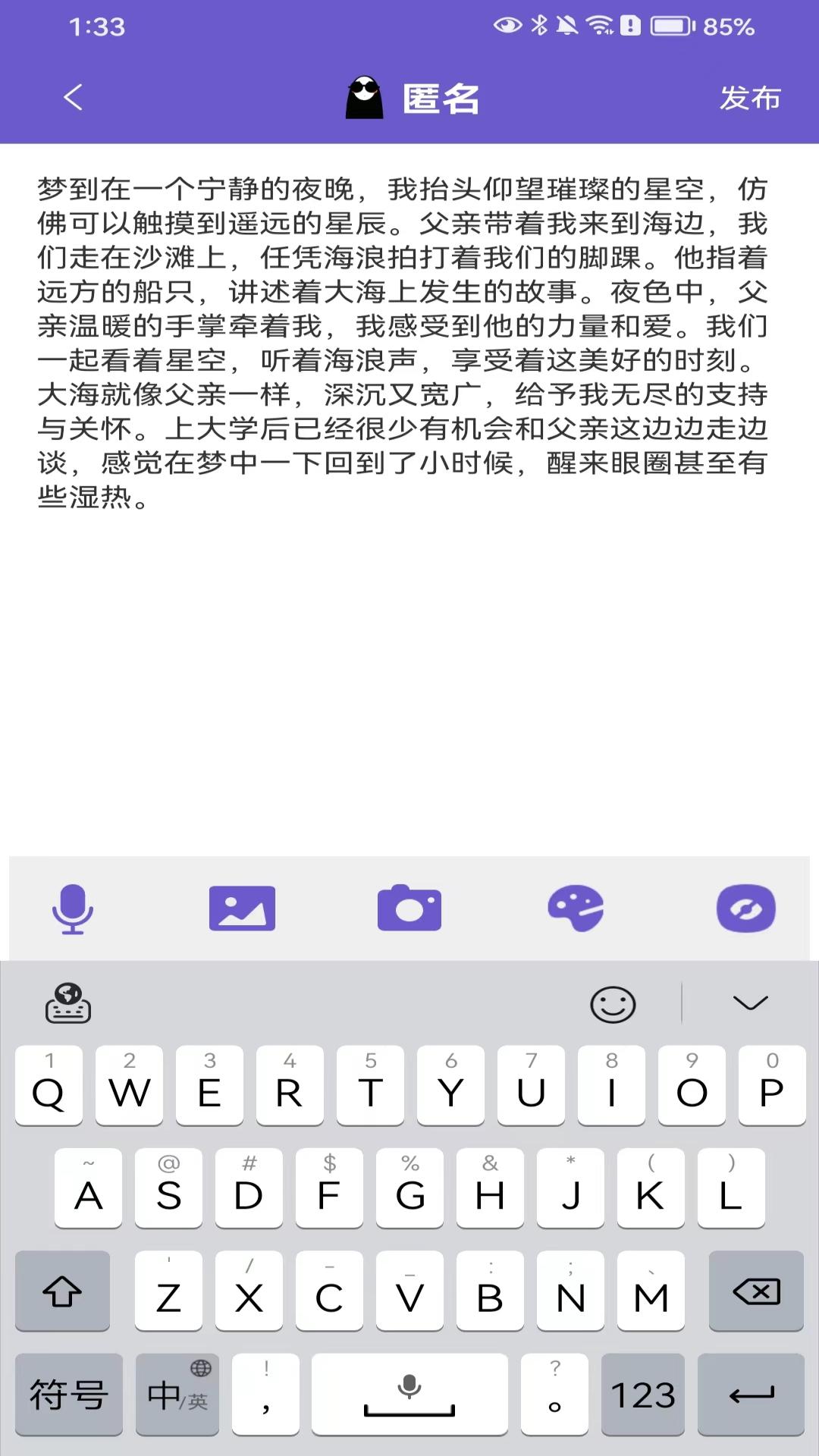 八度幻想软件封面
