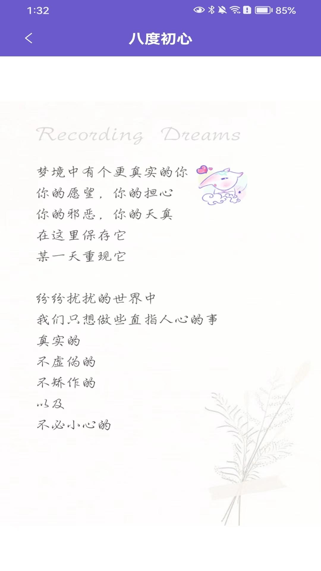 八度幻想软件封面