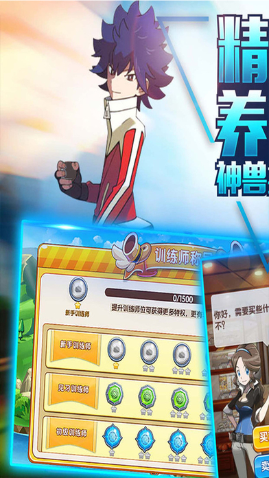 妖怪学院软件封面