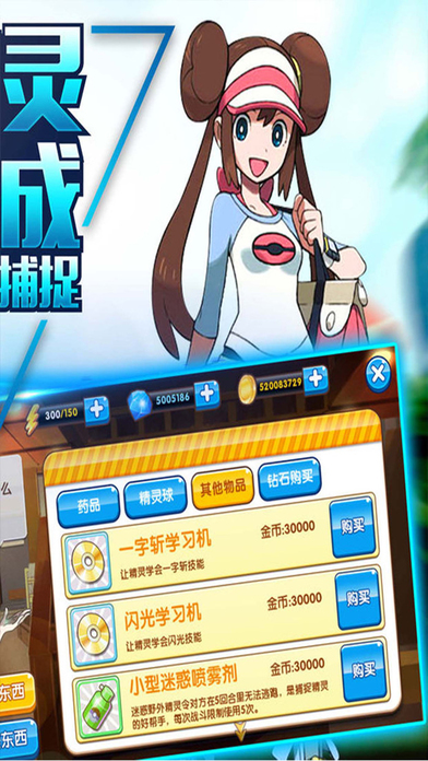 妖怪学院软件封面