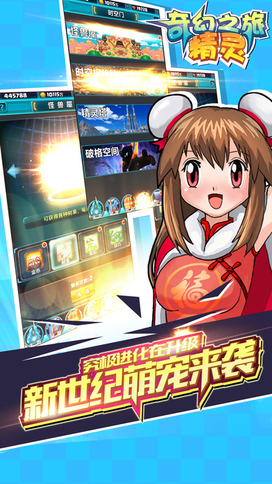 精灵奇幻之旅软件封面