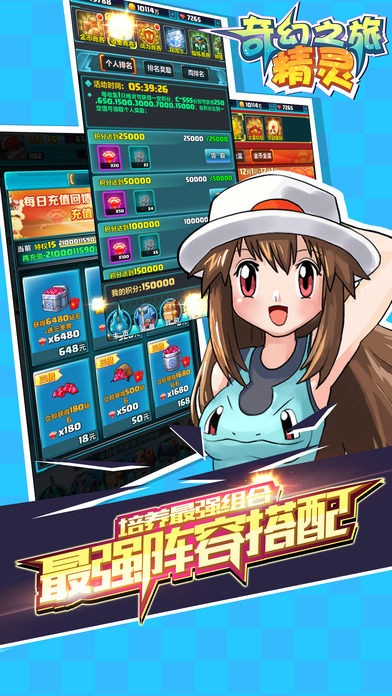 精灵奇幻之旅软件封面