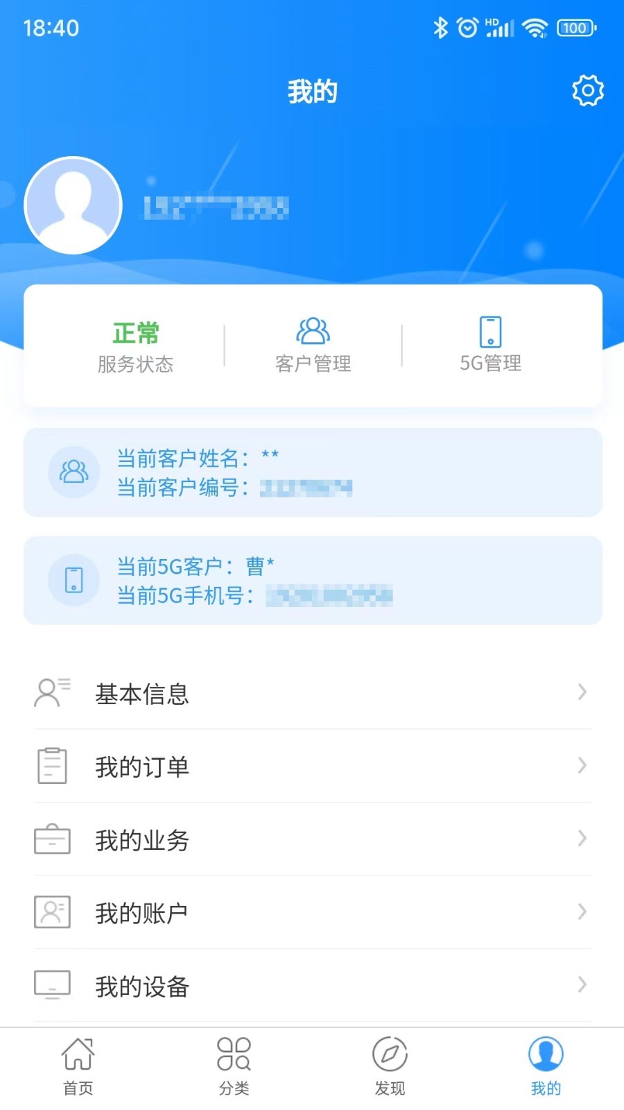 歌华有线软件封面