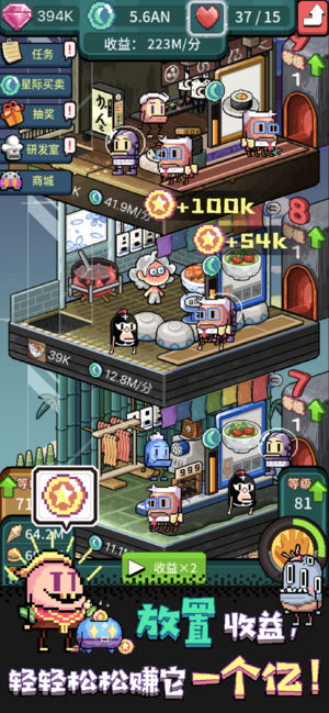 吃货王子ios软件封面