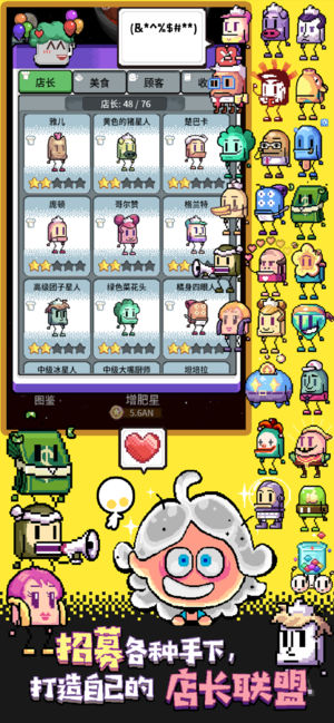 吃货王子ios软件封面