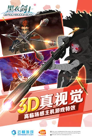 刀剑神域黑衣剑士iOS软件封面