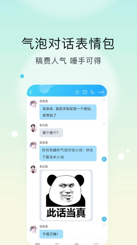 EXO小说软件封面