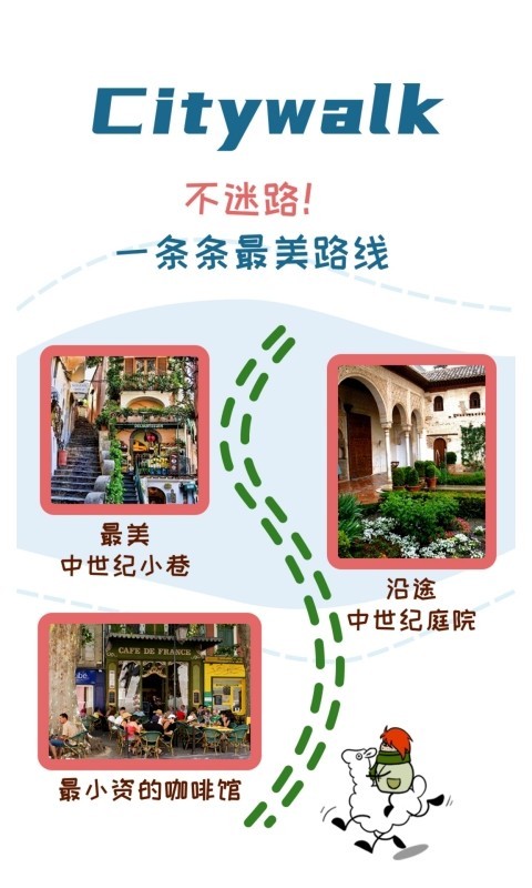 美景听听-全球景点讲解语音导游软件封面