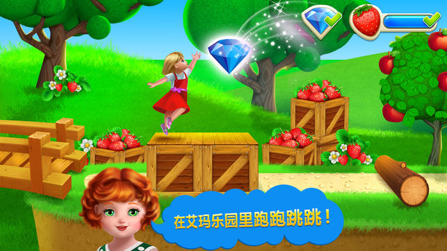 草莓狂奔iOS软件封面