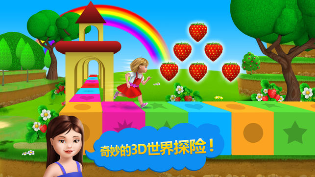 草莓狂奔iOS软件封面