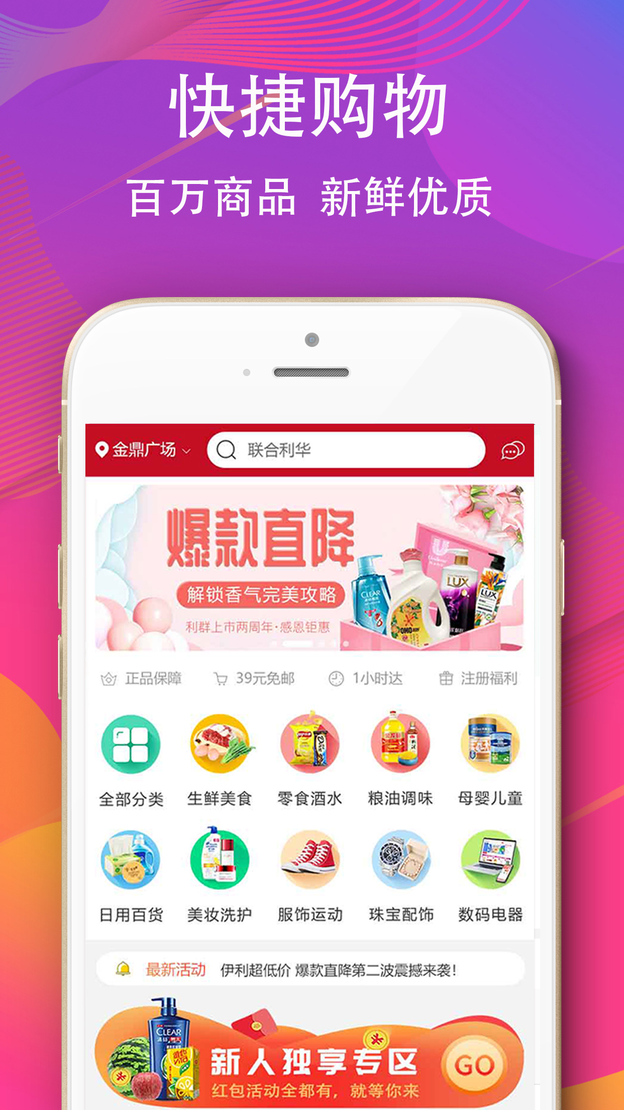 利群网商软件封面